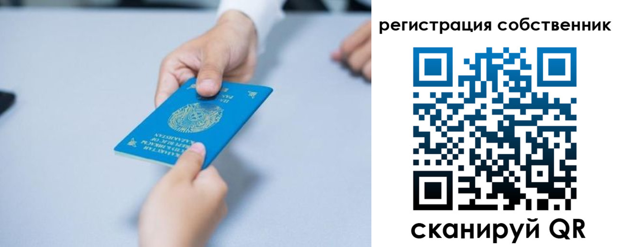 временная регистрация законно в Норильске