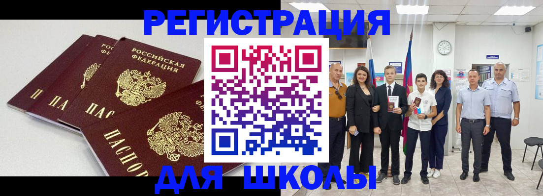 регистрация для дет. сада в Норильске