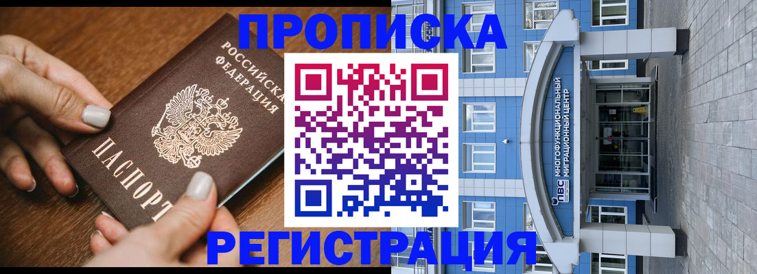 найти адрес прописки в Норильске