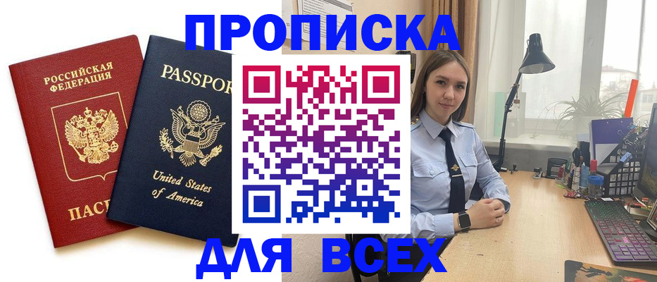 регистрация в Норильске