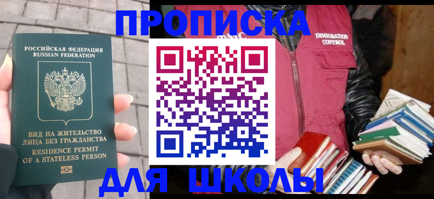найти адрес прописки в Норильске