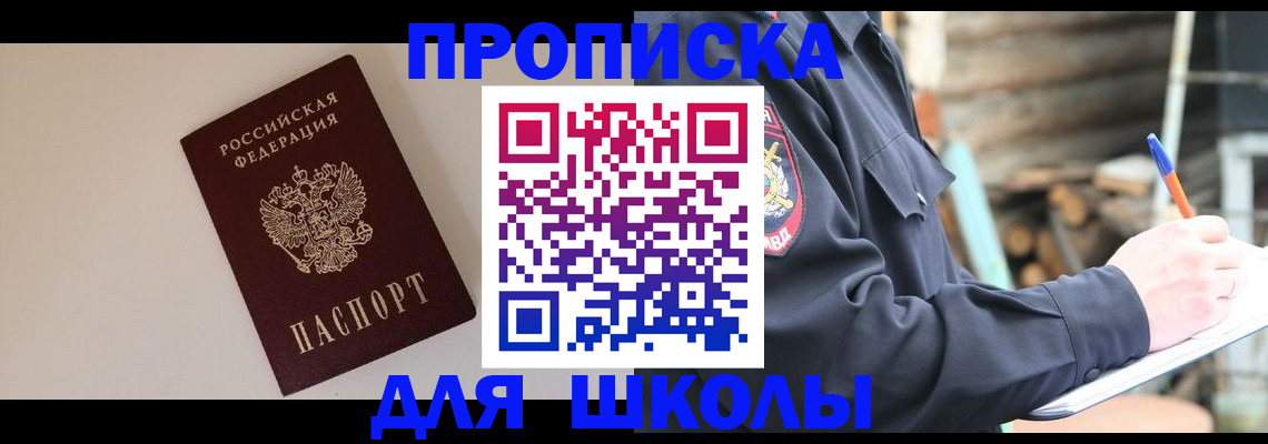 найти адрес прописки в Норильске